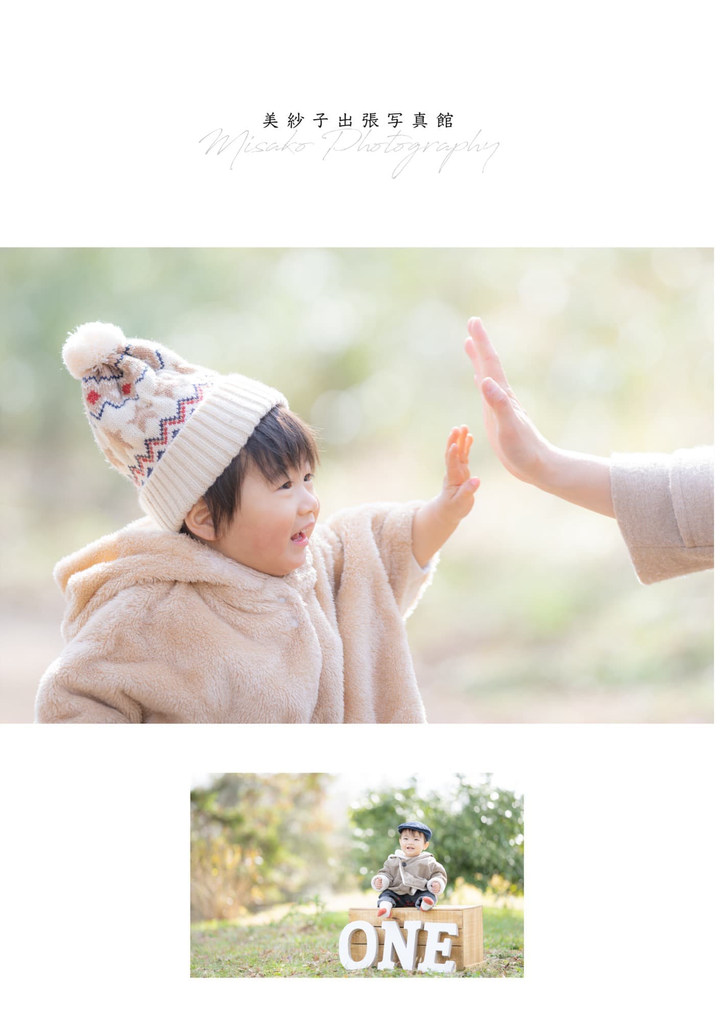 1歳バースデー　出張撮影　家族写真