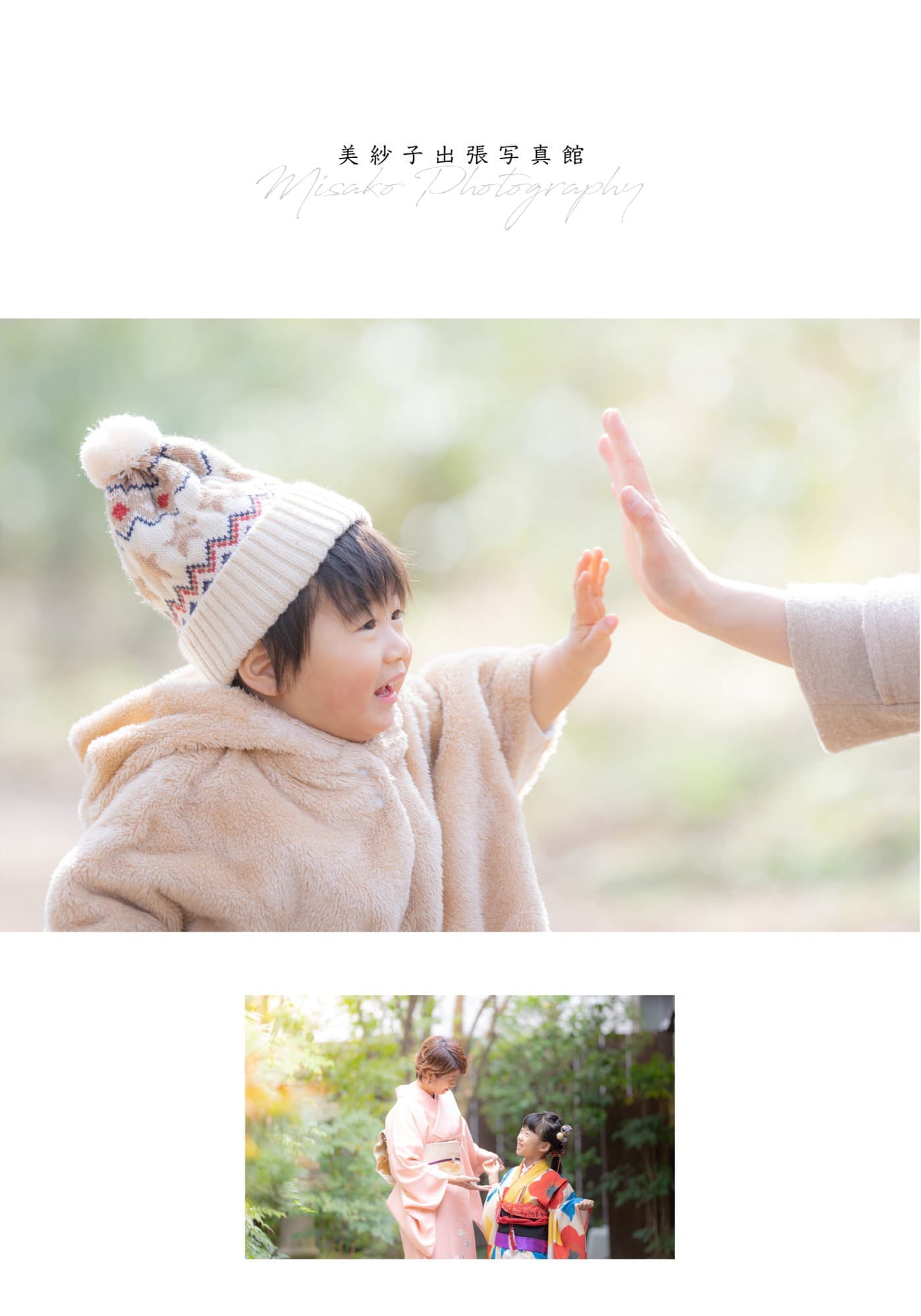 七五三　出張撮影　家族写真